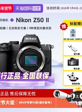 【自营】Nikon/尼康Z502二代II微单数码相机学生家用旅游vlog视频