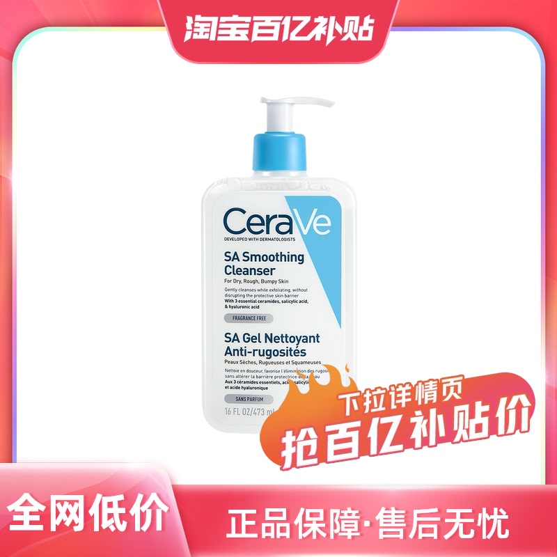 ڲ(473ml)*1 ӪCeraVeַˮº۷憨473ml104Ԫ