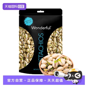 【自营】Wonderful万多福原味开心果600g年货坚果干活过年零食