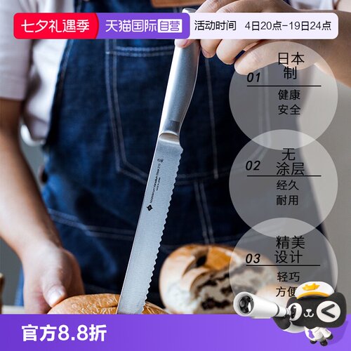 柳宗理日本进口304不锈钢面包刀