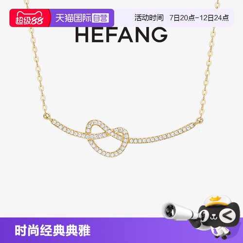 【自营】HEFANG Jewelry/何方珠宝爱心碱水结锁骨链 优雅趣味送人