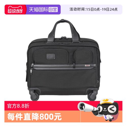 TUMI途明弹道尼龙大容防摔旅行箱