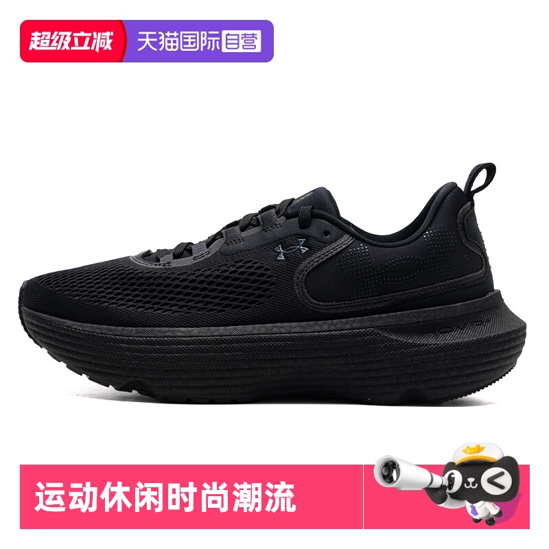 【自营】UA安德玛跑步鞋男鞋黑色厚底休闲鞋简约跑步训练运动鞋