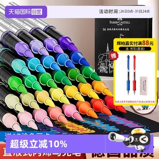 丙烯马克笔软头80色儿童可水洗60色小学生美术专用水彩笔不透色可叠色幼儿园画笔48色笔 辉柏嘉直液式 自营