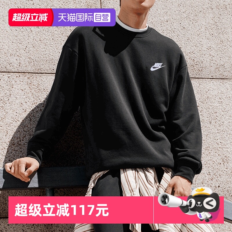 【自营】Nike耐克卫衣男装休闲时尚运动服圆领简约健身训练套头衫