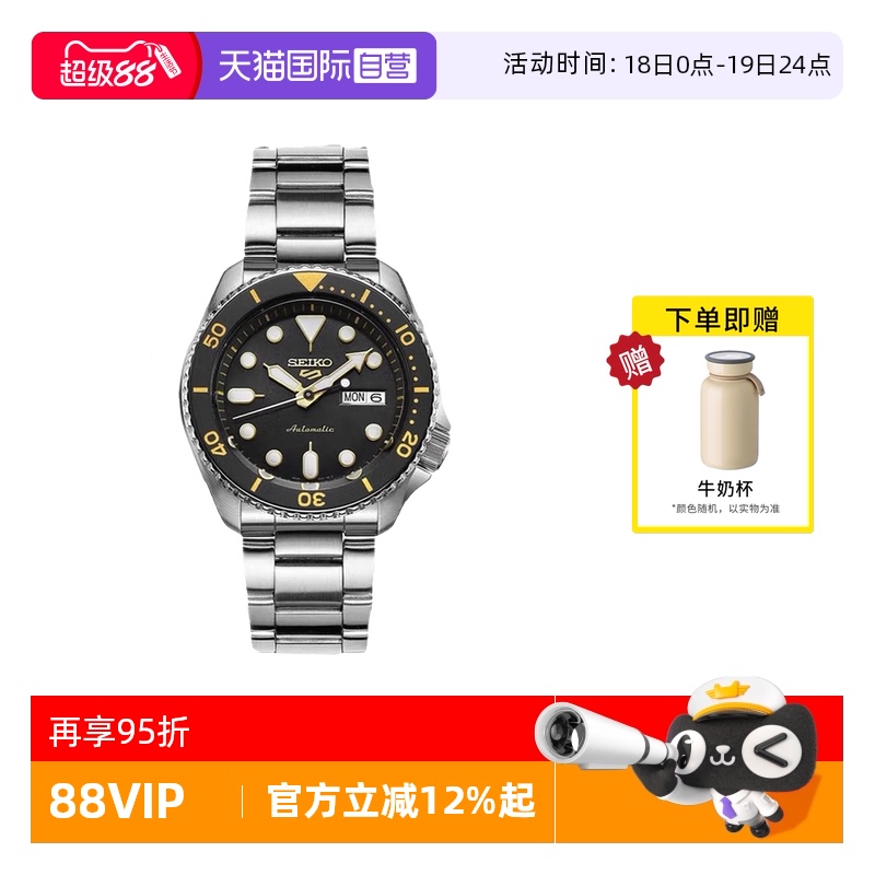 【自营】SEIKO精工手表男5号黑金款时尚夜光运动防水男表SRPD57K1