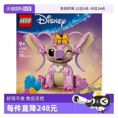 【自营】乐高43257史迪奇星际宝贝安琪迪士尼系列拼搭积木玩具