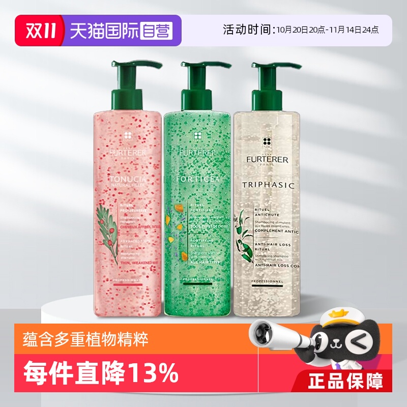 法国馥绿德雅无硅油蓬松