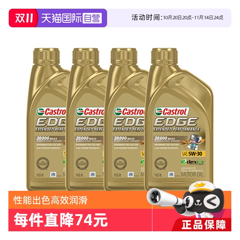 castrol钛流体ep5w-30汽车机油