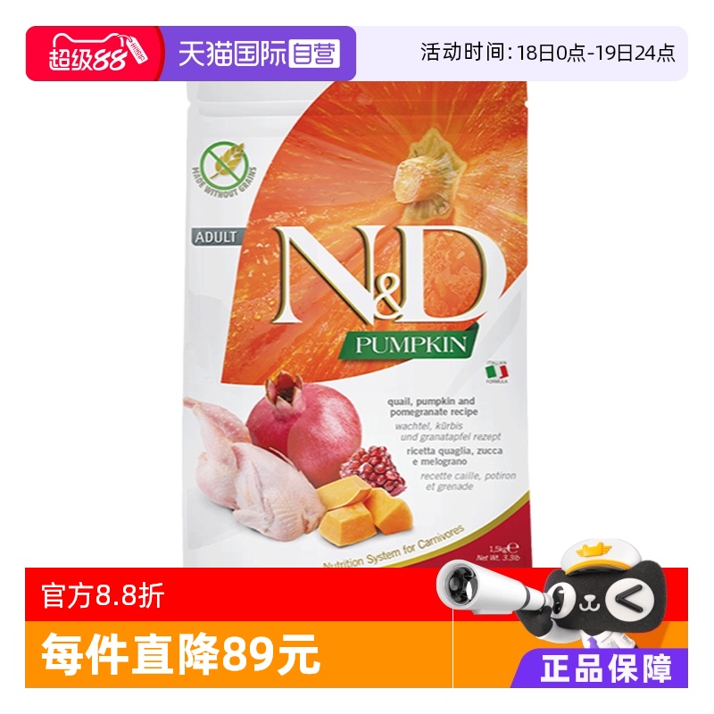 法米娜鹌鹑南瓜成猫粮1.5kg