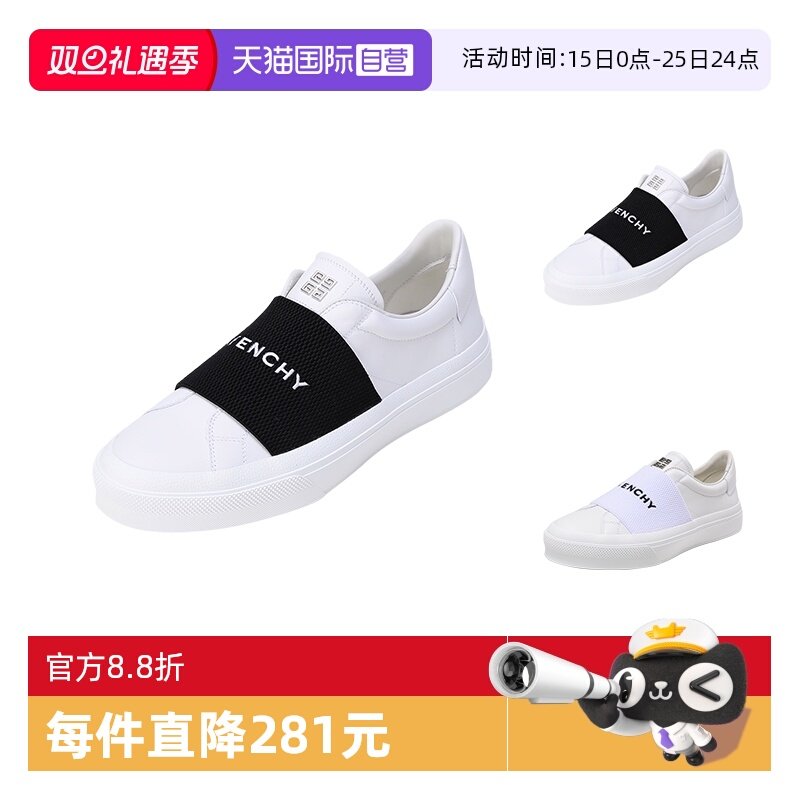 【自营】Givenchy纪梵希 男士牛皮革松紧带运动小白鞋 BH005XH14X