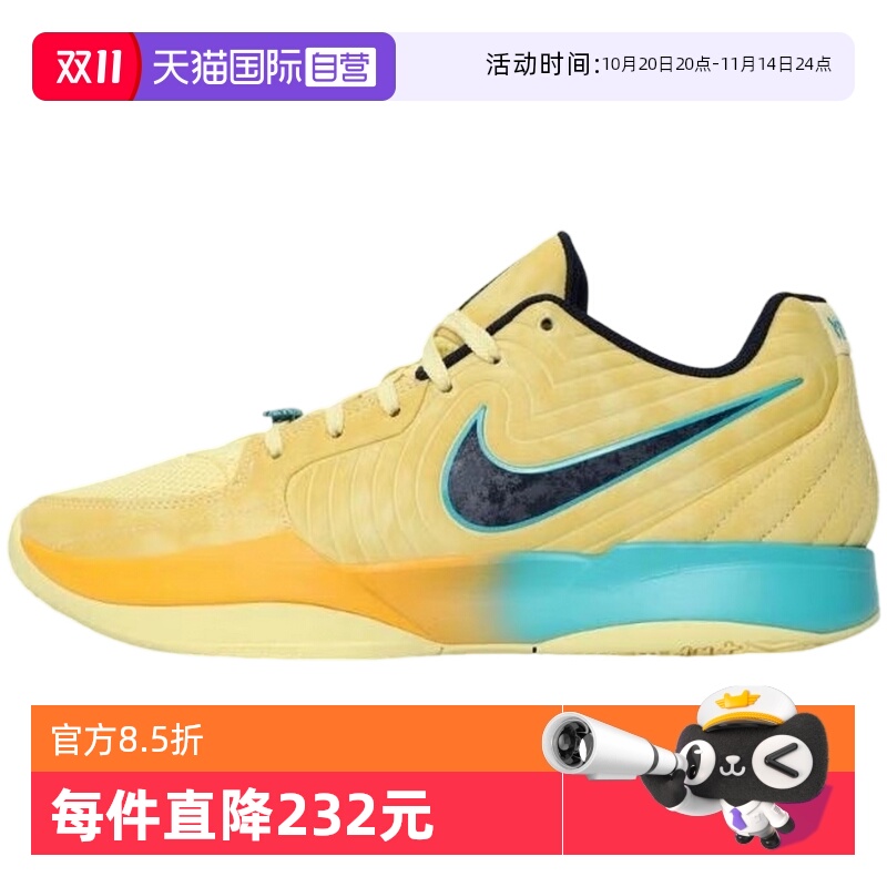 【自营】nike耐克夏季男鞋JA 2 EP运动鞋篮球鞋FD7327-700透气