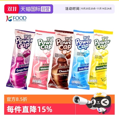 宾格瑞香蕉苏打冰棒巧克力冰淇淋