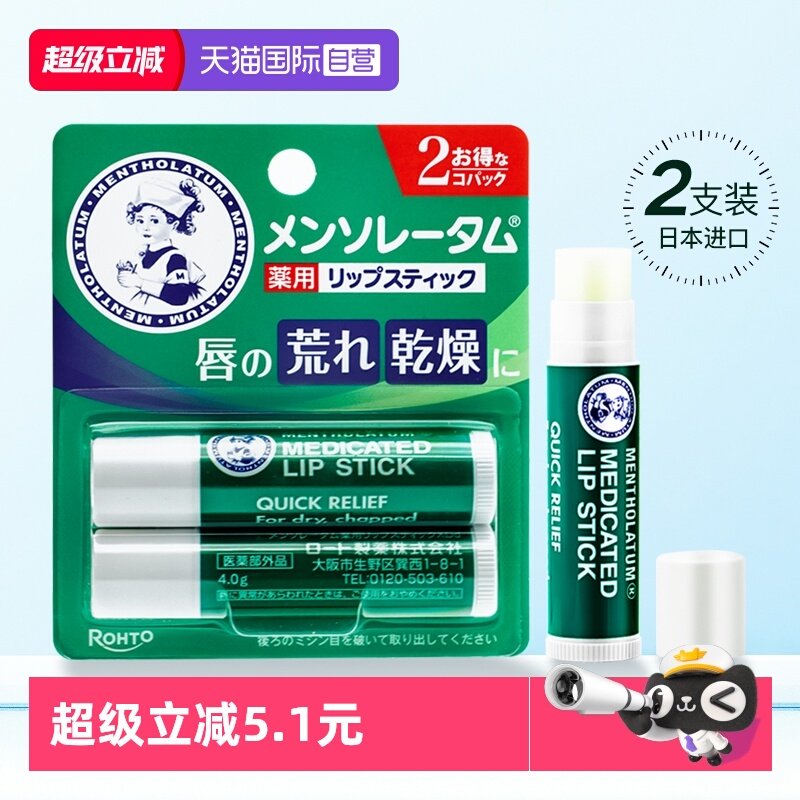 �����׶� �󴽸� �߱�ʪ������ ����ζ ��Ů���� ���˿� 4g*2֧ 13.55Ԫ