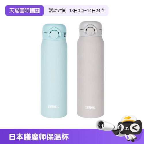 THERMOS/膳魔师保温杯600/750ml