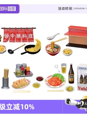 【自营】RE-MENT巷弄里的中华小馆收藏微缩场景模型潮玩盲盒全8种