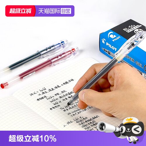 PILOT百乐拔帽式考试刷题