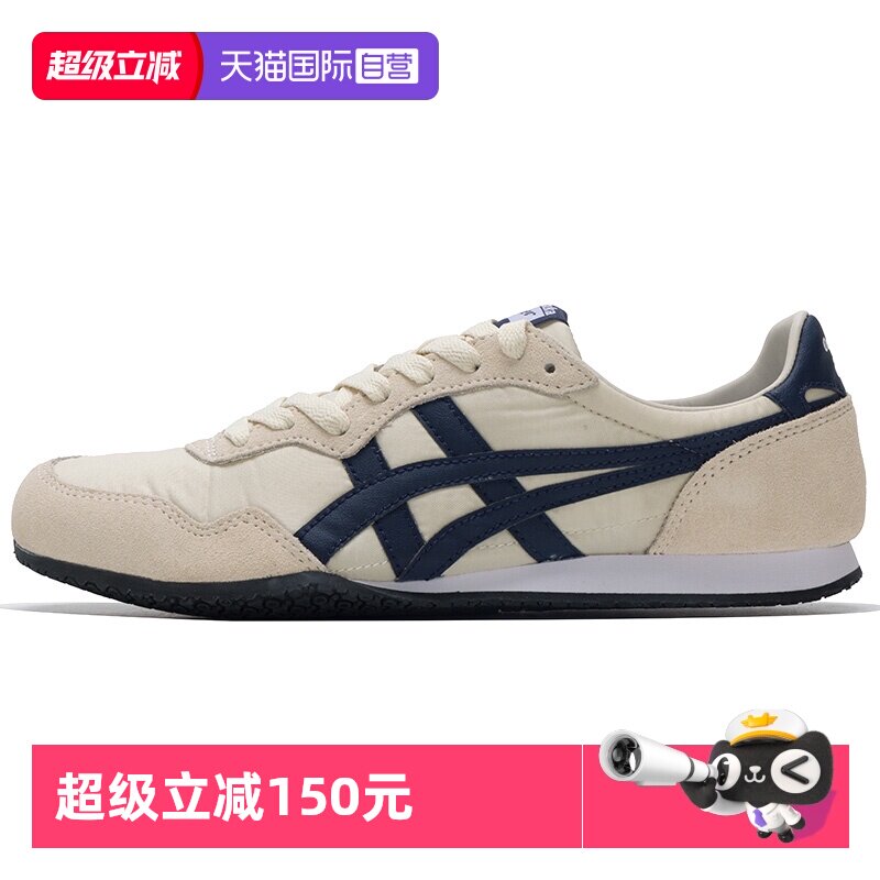 【自营】Onitsuka Tiger鬼冢虎男女鞋舒适简约运动鞋休闲鞋【清】