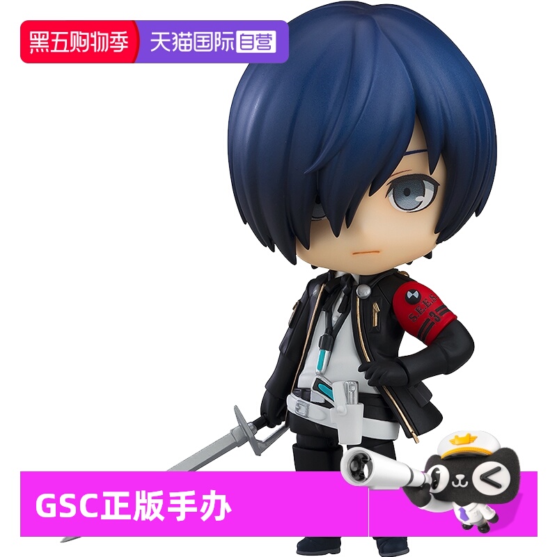 【自营】GSC 女神异闻录 粘土人 P3R 主人公 结城理  基础款 手办