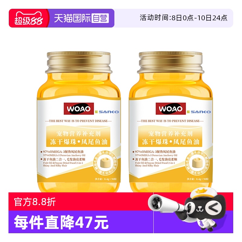 WOAO冻干鱼油适口性好猫爱吃