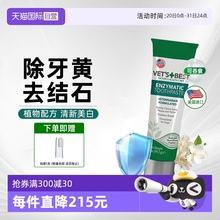 【自营】绿十字狗狗牙膏牙刷套装去牙结石牙齿清洁除口臭可食用专