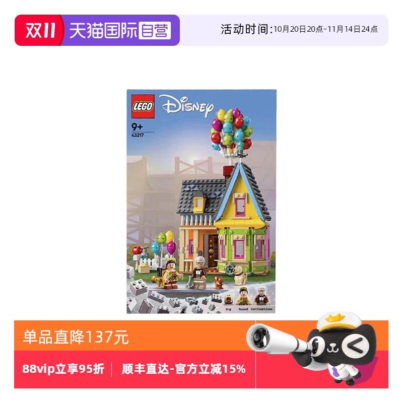 乐高积木  迪士尼系列