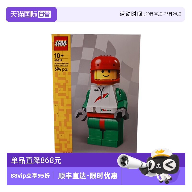 【自营】LEGO乐高40819大比例赛车手小人仔2025新款拼搭积木玩具