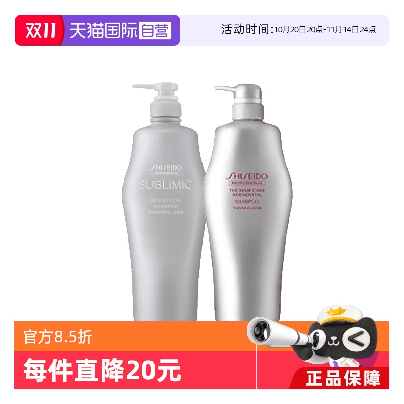 资生堂头皮生机洗发水1000ml