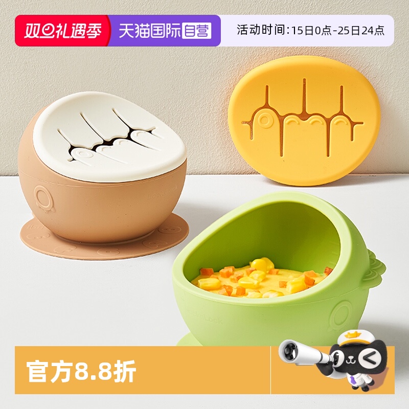 【自营】乐扣乐扣宝宝专用辅食碗婴儿吸盘碗儿童防摔硅胶碗零食碗