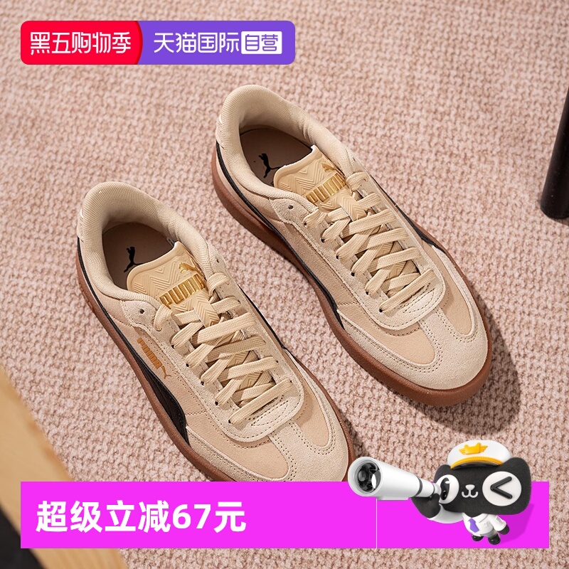 【自营】PUMA彪马新款板鞋男女鞋情侣鞋Club II休闲鞋复古德训鞋