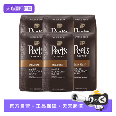 【自营】Peet's皮爷深烘咖啡豆907g 阿拉比卡咖啡*6袋