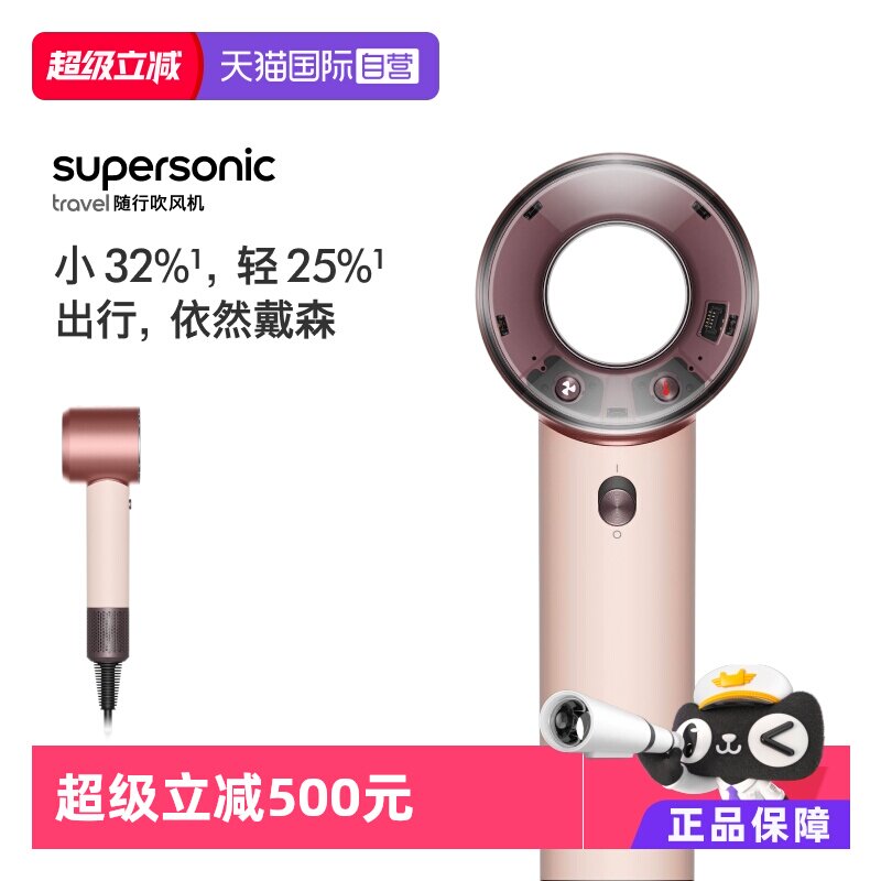 戴森HD19随行版电吹风