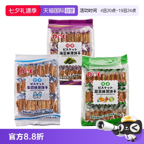 酥脆可口 追剧点心 宝宝爱吃