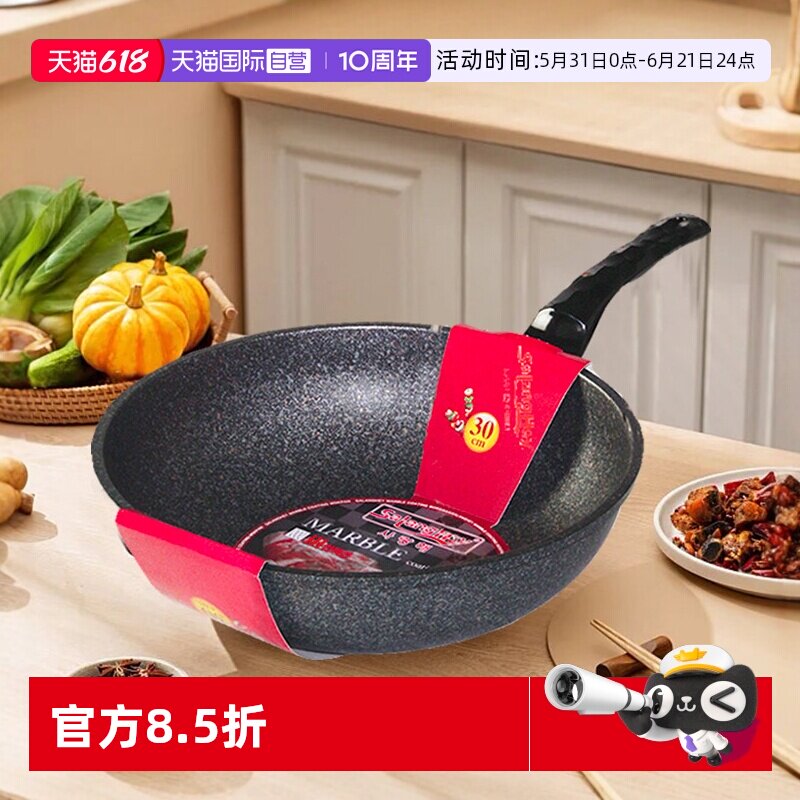 【自营】韩国麦饭石不粘锅炒锅家用正品进口原装麦石锅炒菜锅燃气