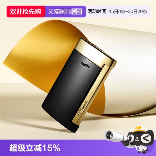 【自营】S.TDupont法国都彭slim7薄充气防风打火机高档送礼正品
