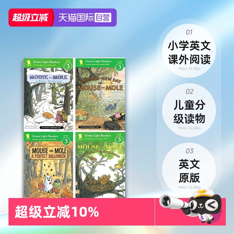 【自营】现货 英文原版 Mouse and Mole Story 4册合售 Green Light Readers L3 儿童分级读物 小学英文课外阅读