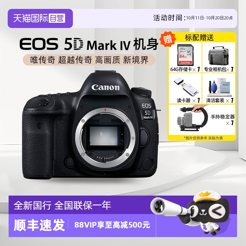 Canon/佳能5d4全画幅单反相机