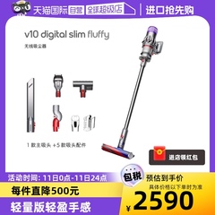 【自营】戴森V10轻量版slimfluffy家用手持无线吸尘器除螨仪