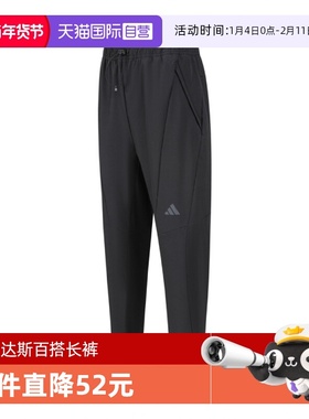 【自营】adidas阿迪达斯男子D4T CR PANT梭织长裤IN5611