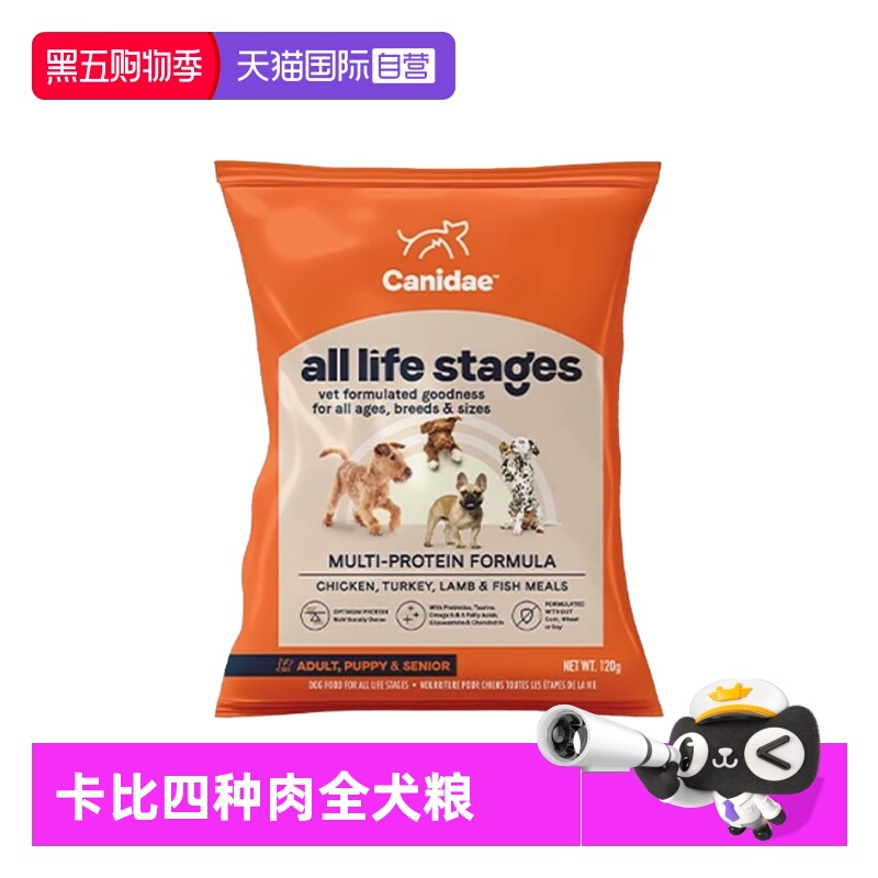 【自营】卡比美国进口四种肉通用狗粮试吃装120g效期26.3【临期】