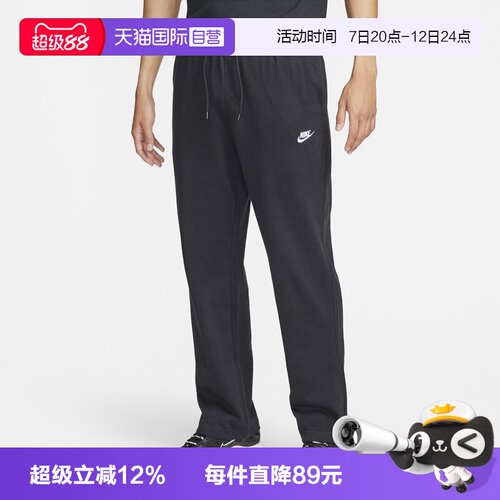 【自营】NIKE耐克男子运动休闲卫裤运动裤休闲裤长裤FQ4333-010