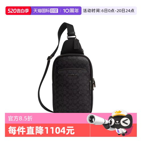 【自营】COACH/蔻驰男士胸包单肩斜挎包CZ393 QBMI5