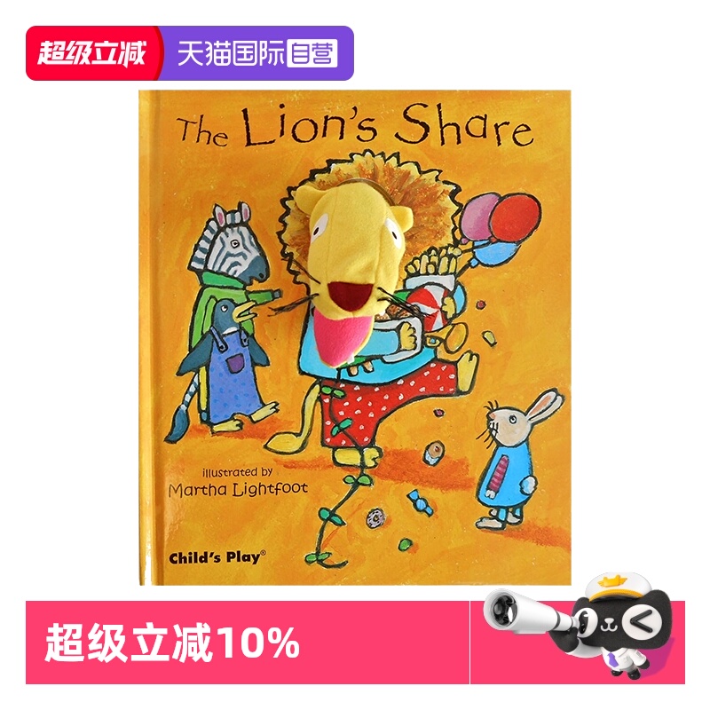 【自营】预售 英文原版 The Lion's Share 狮子的最大份 儿童手偶游戏书 分享的重要性