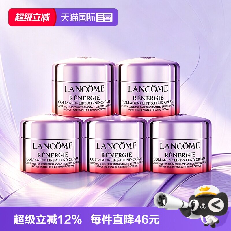 【自营】Lancome/兰蔻塑颜精雕面霜佰肽霜紧致提拉面霜15ml*5修护