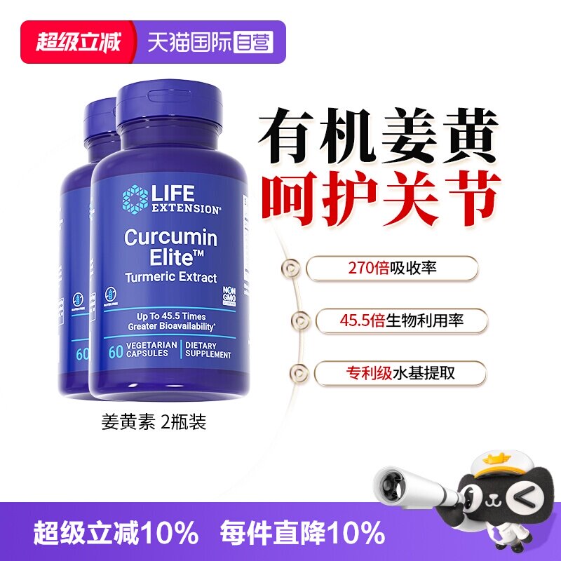 沿寿美国进口姜黄素胶囊500mg