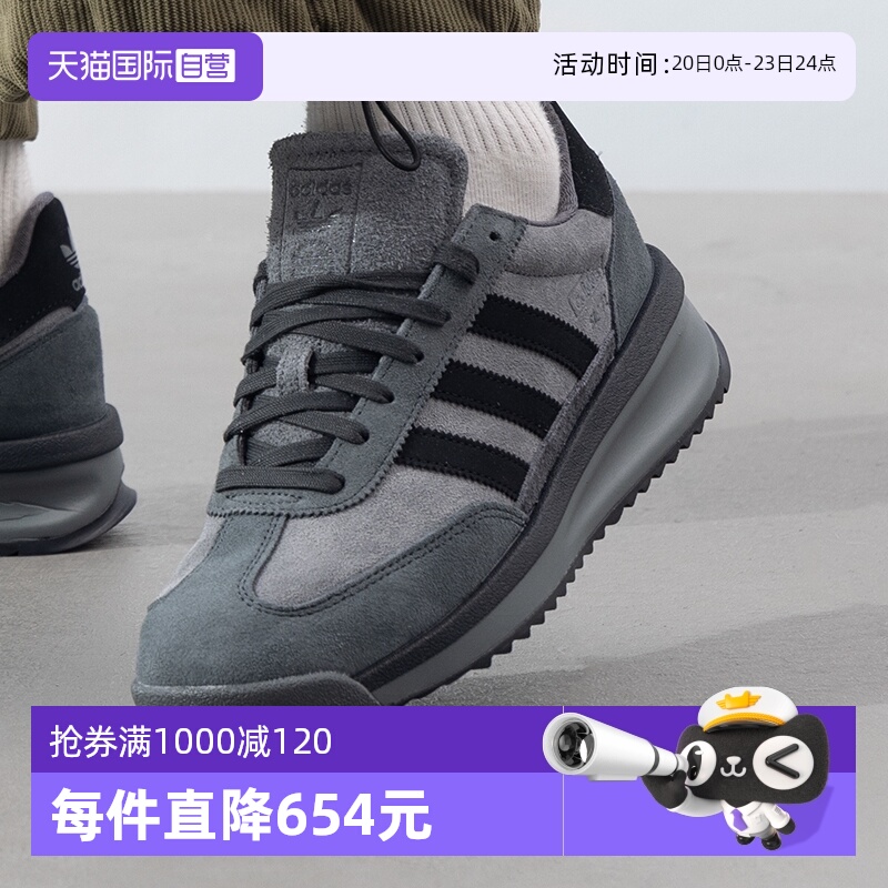 【自营】Adidas阿迪达斯三叶草男女鞋SL 72 RTN运动休闲鞋JH5091