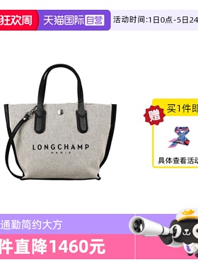 【自营】LONGCHAMP/珑骧ESSENTIAL XS帆布手提包斜挎女包10259HSG