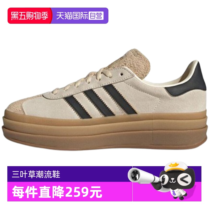 【自营】阿迪三叶草中性GAZELLE BOLD运动休闲鞋JS3892