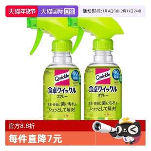 【自营】【包邮】KAO花王Quickle餐桌喷雾餐桌玻璃强力去污剂