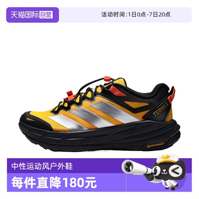 【自营】adidas阿迪达斯TERREX FREEHIKER男女运动休闲鞋KZ6323